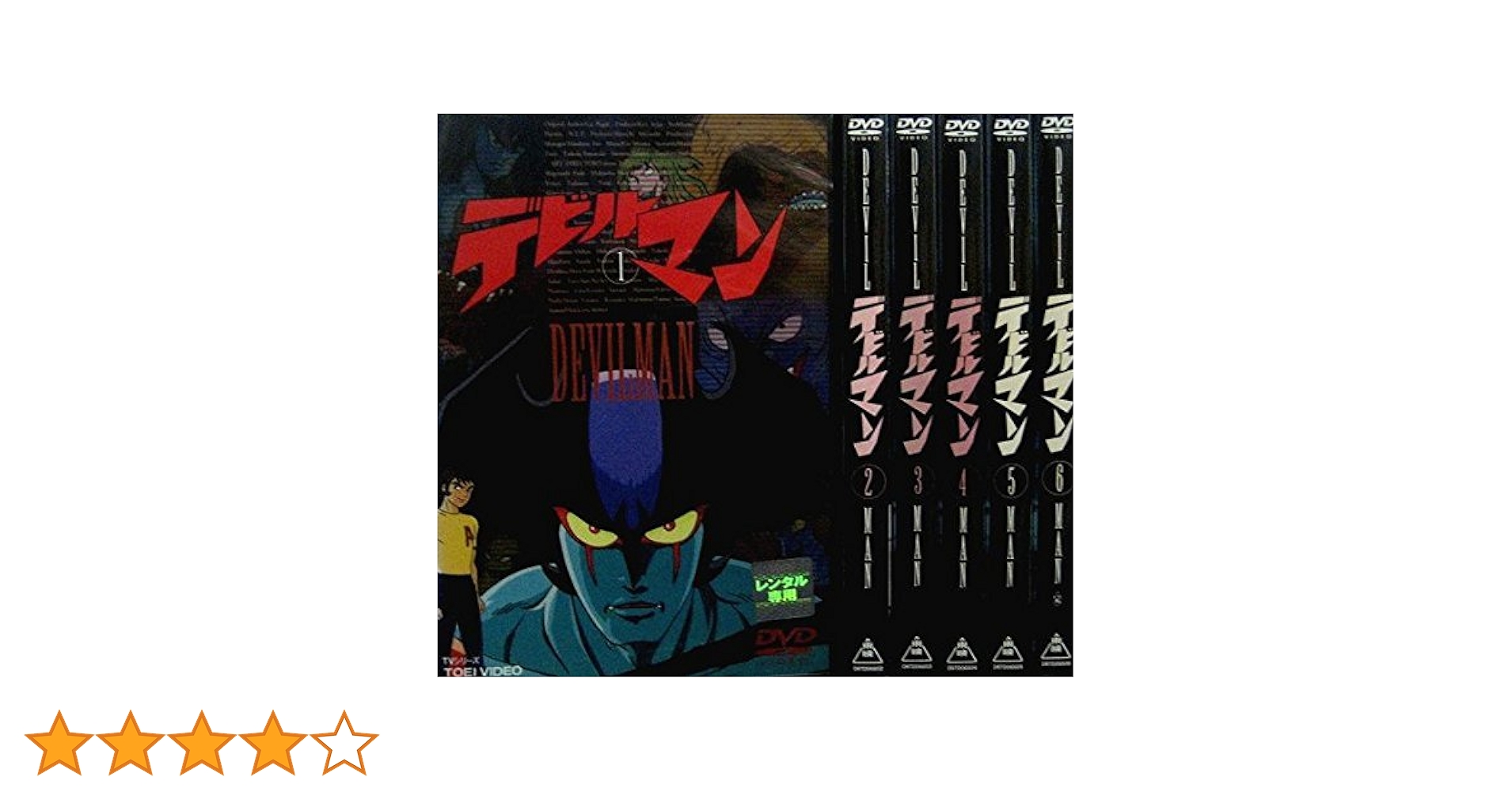 Amazon.co.jp: デビルマン 全6巻セット [マーケットプレイス